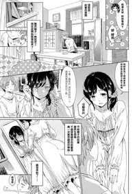 [miyama] Koi no Yamai (COMIC ExE 11) [Chinese] [萌即正義漢化] [Digital]
