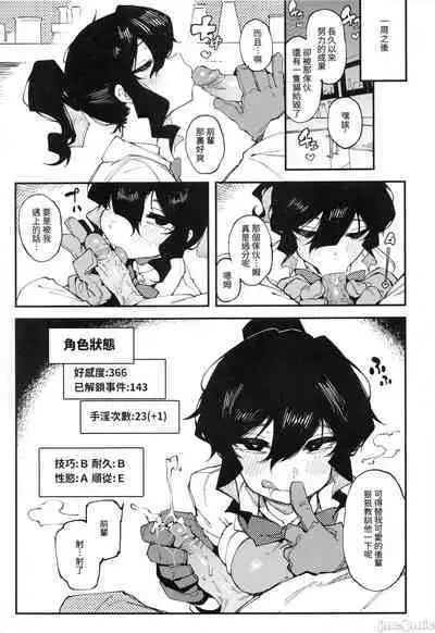 [捕食少女(鴉醬)]乳酸少女 II