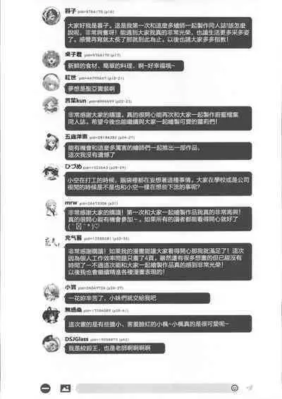 (C103) [Yume Sakaino Utopia (QW) Warui ko wo sensei ga tokubetsu shidou (Blue Archive) [Chinese]