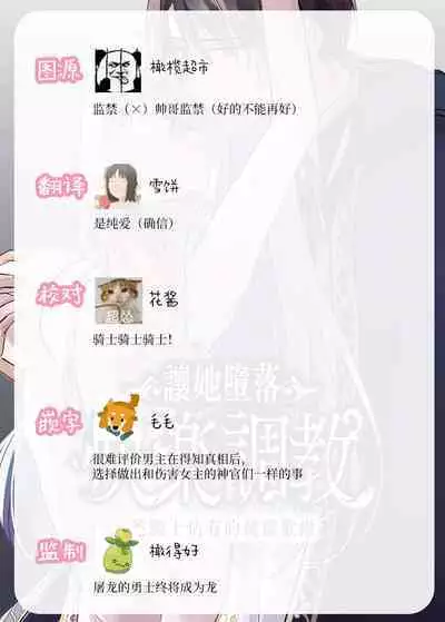 [Crs (shira shu) ] kijo o To su kairaku chōkyō - junketsu no utahime wa kishi ni midara ni ubawareru -｜让她堕落-快乐调教被骑士占有的纯洁歌姬-[中文] [橄榄汉化组]