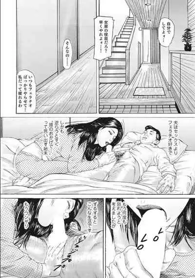 [Anthology] Shirouto Hitozuma Nandemo Shite ageru [Digital]