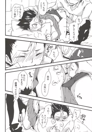 Asahinoyouna Yuuhiwotsurete