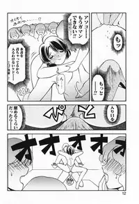 [Iwabuchi Piroshi] Renai Expert!!