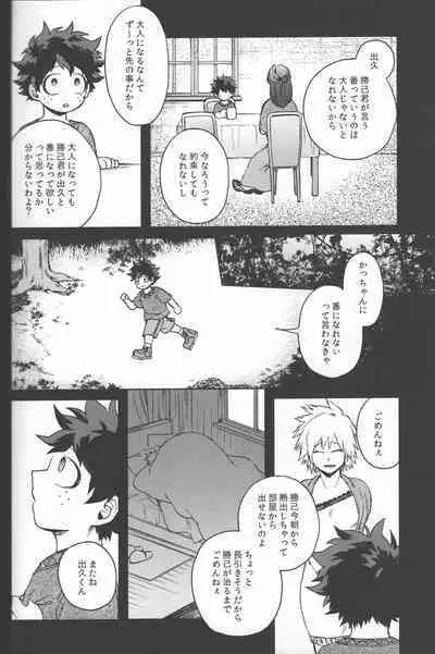 Kioku no Saihou ni Shukufuku o