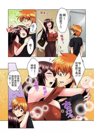 [Mima] Kon Nani Bikubiku Shiteru no ni… Shi nai no? - Ofuro de! Heya de! Living demo!? Aniki no Yome ni Iji rarete…- | 明明你的弟弟挺成這樣….還不上嗎？～在浴室！在房間！在客廳也是!?被老哥的妻子不斷地玩弄… Ch.1-22 [Chinese]