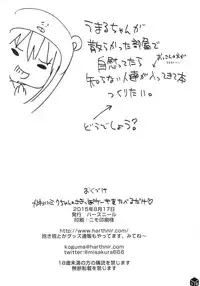 (C88) [HarthNir (Misakura Nankotsu)] Kawaii Miku-chan no Sakippo Cake o taberu dake (VOCALOID)