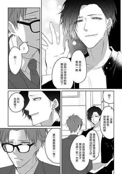 坏男人特集 01-05 完结 Chinese