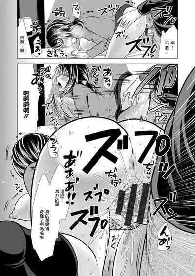 Mama x Katsu Saishuuwa Sensei to Itsumademo | 和老師到永遠