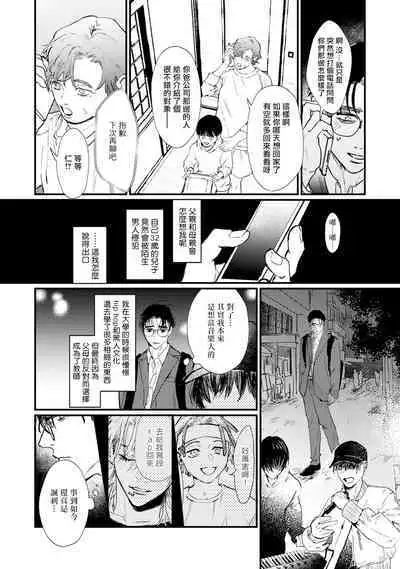 [miso] Koi Kogare Utae ~R.I.P.~ | 歌唱恋慕～R.I.P.～ Ch. 1-6 + 最终话[Chinese] [冒险者公会] [Digital] [完结]