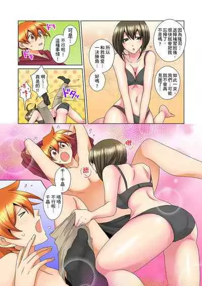 [Mima] Kon Nani Bikubiku Shiteru no ni… Shi nai no? - Ofuro de! Heya de! Living demo!? Aniki no Yome ni Iji rarete…- | 明明你的弟弟挺成這樣….還不上嗎？～在浴室！在房間！在客廳也是!?被老哥的妻子不斷地玩弄… Ch.1-20 [Chinese]