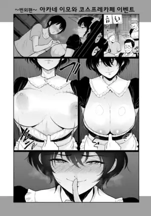 Majiwari no Yado | 정사의 여관 Ch. 1-6