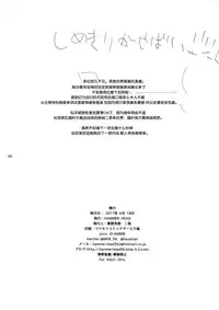 (SC2017 Summer) [HAMMER_HEAD (Makabe Gorou)] Matoba Risa-chan de Manabu Doubutsu no Koubi (THE IDOLM@STER CINDERELLA GIRLS) [Chinese] [一匙咖啡豆汉化组]