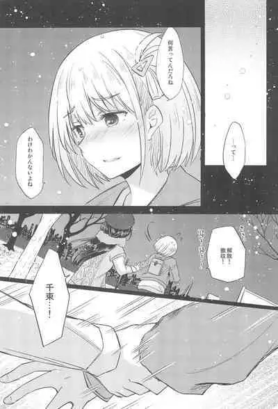 (C104) [Energia (Pikachi)] Kyou, Chisato to - Tonight, my first time with Chisato (Lycoris Recoil)