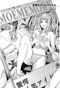 [Maimu Maimu] AneDol ~Onee-chan wa Idol~ [Digital]