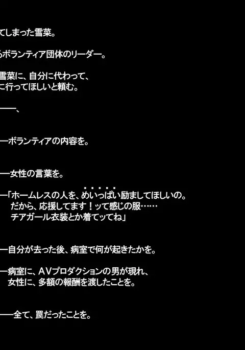 yabure, bakunyu chochichi naedoko ni, benki ni Daraku To sa reru hiroin!~ Hime ￮ setsuna ~