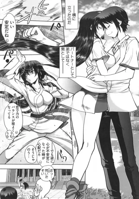 Maji de Watashi ni Koi Shinasai ! S -Shodai Heroine Hen-