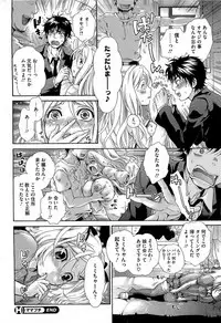 [Kurumiko] MamaPetit Ch.1-2