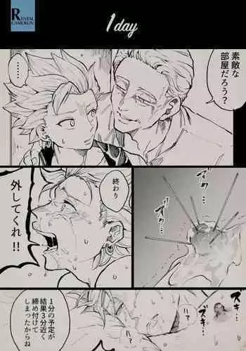 [TSUBO (bov)] Rental Kamyu-kun 1 day (Dragon Quest XI) [Digital] [Chinese]