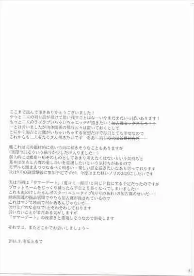 (C90) [my pace world (Kabocha Torte)] Toaru Juujun Shimai ga Chigiri o Musubu Yoru (Kantai Collection -KanColle-)（Chinese）