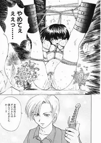 [Gekka Saeki] Dendoushiki Tsukimizake