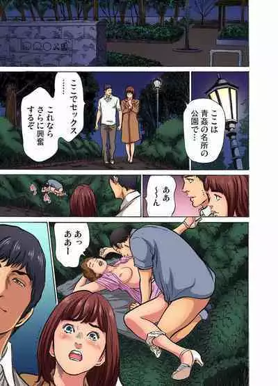 [Hazuki Kaoru] Gikei ni Yobai o Sareta Watashi wa Ikudotonaku Zecchou o Kurikaeshita (full color) 1-11 [Decensored]