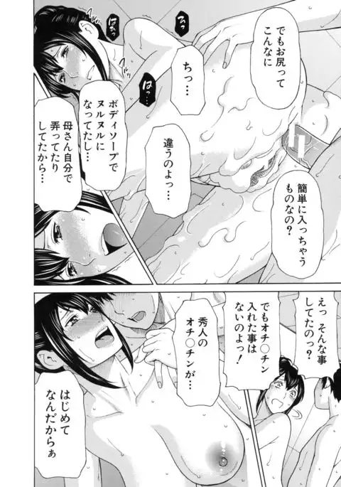 Ureta Karada no Hatsujouki