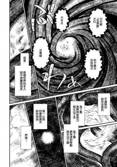 [Narada Yamato] Tensei Majo wa Ryuuzoku no Mamono-sama ni Kakowaremasu | 转生魔女被魔龙金屋藏娇了 1-11 end [Chinese] [莉赛特汉化组]