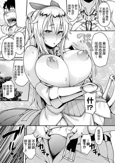 [Jun] Kemonokko Tsushin ~Risou no Kemomusume, Anata ni Otodoke~ [Chinese] [肉包汉化组] [Digital]