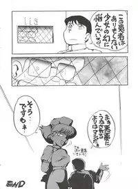 [Sumire Club (Oosaka Hananoko)] Mami The Guardian of the Universe Next (Esper Mami)