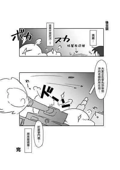 [Higedokoro (Alapi)] Soreike!! BluArch Fundoshi-bu -Mari Hen- | 加油上吧!!碧藍檔案兜襠部-瑪麗篇- (Blue Archive) [Chinese] [下江小春汉化组] [Digital]