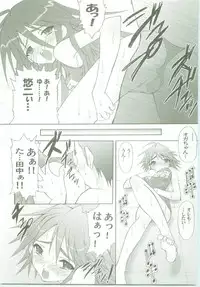 (Comic Castle 2005) [Studio ArtRoom (Kaidou Akira, Rakurincho)] AR9 Shakugan no Shana 5 Tsuujouhan (Shakugan no Shana)