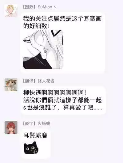 [Sango Mitsuru] Onegai, Sonnna ni Kamanaide | 求你，不要这么咬我 bite. 1-4 [Chinese] [拾荒者汉化组] [Digital]