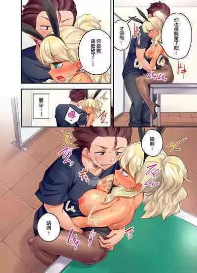 Kuro Gyaru Zecchou Kanri ~Namaiki na Shojo Bitch wo Jirashi ni Aserashite Gohoubi IKI | 黑辣妹的高潮管理～吊盡囂張處女婊子的胃口，再獎賞她高潮～ Ch.1-7