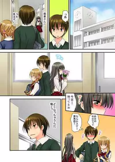 Sōji rokkā ni joshi to tojikomerareta!… sā dō suru?