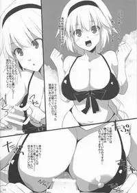 (C95) [TOYBOX, Kujira Logic (Kurikara, Kujiran)] Otouto no Seishori wa Ane no Yakume da to Shinjikonderu Onee-chan (Fate/Grand Order)