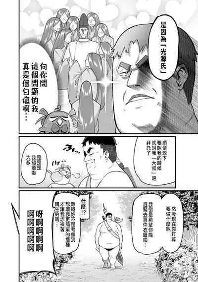 ハーレム王の異世界プレス漫遊記 ~最強無双のおじさんはあらゆる種族を嫁にする~ 1