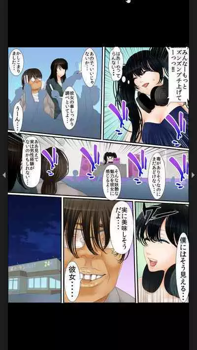 院内妊娠~極太触診棒で奥までぐりぐり