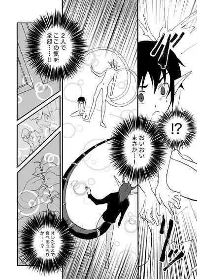 E no Naka no Kimi