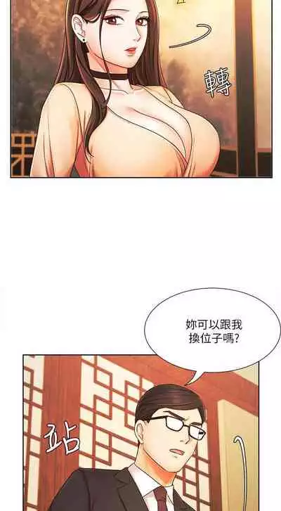 【周一连载】业绩女王(作者:洗髮精&耀安) 第1~25话