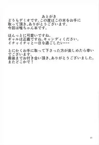 (CiNDERELLA ☆ STAGE 6 STEP) [Jackass (Demio)] Yui to Ii Koto (THE IDOLM@STER CINDERELLA GIRLS)