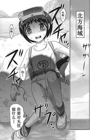 (Ryonaket 6) [Uzigaya (Uziga Waita)] Yu Goroshi (Kantai Collection -KanColle-) [Chinese] [巫毒汉化组]