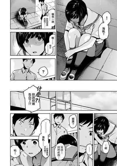 BorderLine | 情愛境界線