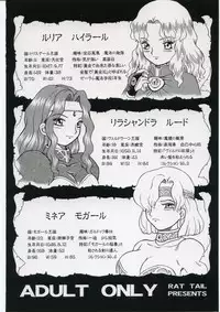 (COMITIA76) [Rat Tail (Irie Yamazaki)] [Rat Tail (Irie Yamazaki)] PRINCESS MAGAZINE NO. 2