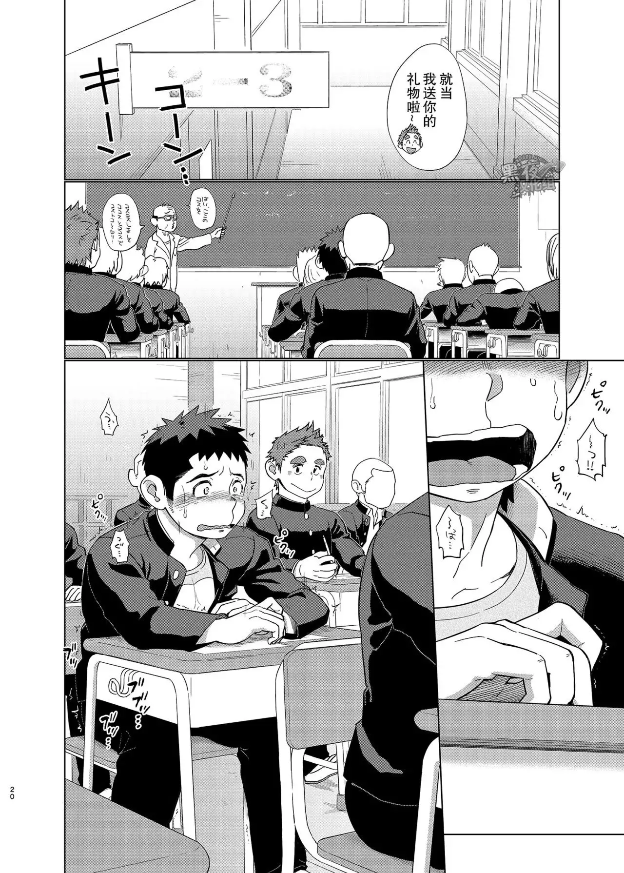 Ookami Hitsuji to Hitsuji Ookami 2 | 狼皮羊与羊皮狼 2