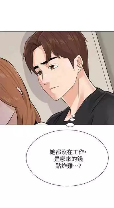 [Hodat & 高孫志] 老師 1-95 官方中文（完結）