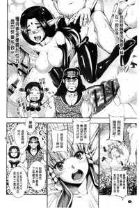 [GEN] Fantastic Mariage | 幻想生物女孩的婚姻性活 [Chinese]