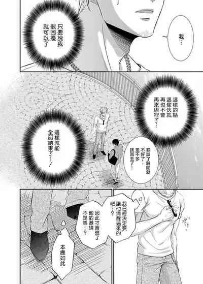 Katsubou Anima Gemella | 渴望灵魂之侣 1-3