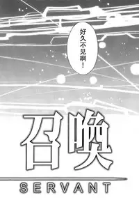 (SC2017 Winter) [AYUEST (Ayuya)] Kimi no Tonari no Monogatari (Fate/Grand Order) [Chinese] [CE家族社]