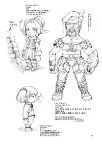 [Jack-O'-lantern (Ebifly, Neriwasabi)] Niji no Saku Basho (Final Fantasy XI) [Digital]