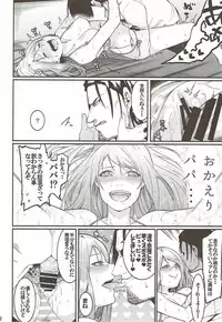 (C92) [DogStyle (Menea the Dog)] Hai Kaburu After Work (THE IDOLM@STER CINDERELLA GIRLS)